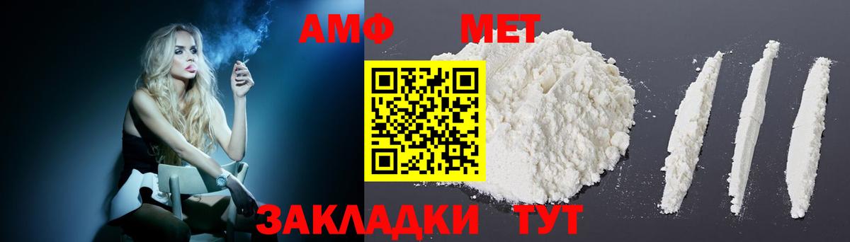 Amphetamine Premium Советский