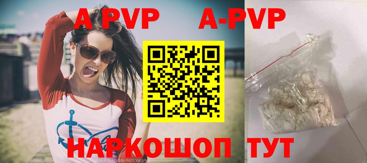 Советский  А ПВП VHQ  Alpha-PVP Соль  А ПВП крисы CK  Вход с VPN 