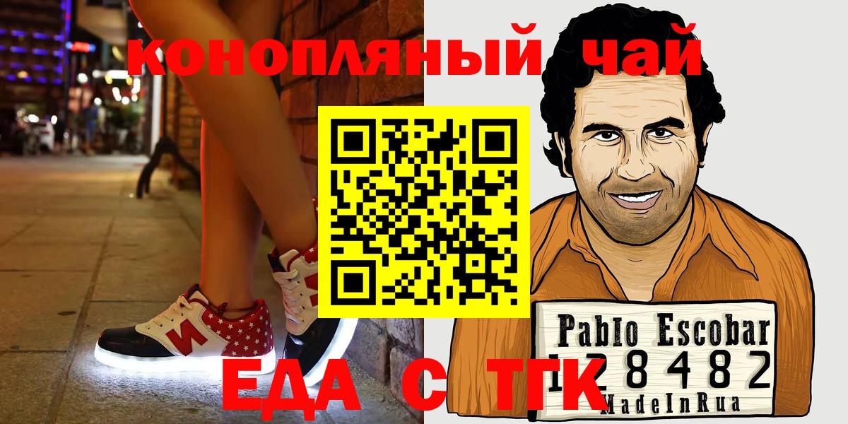 Печенье с ТГК конопля Советский