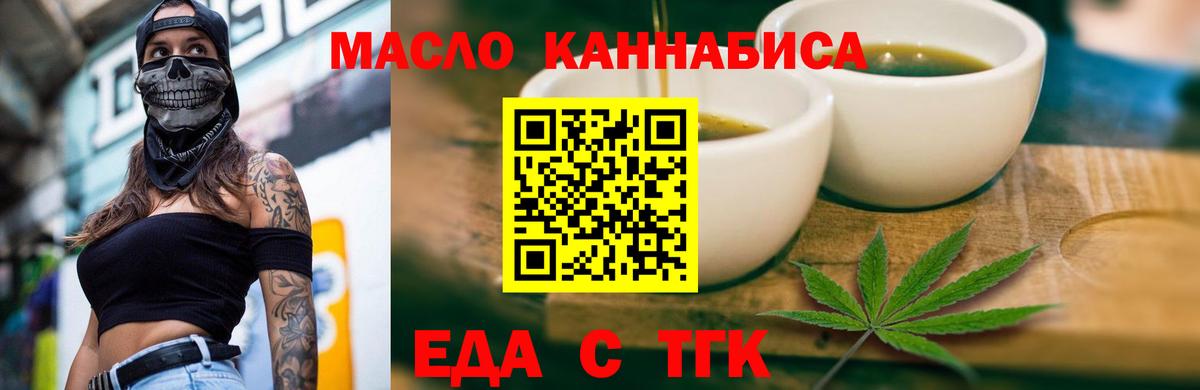 Печенье с ТГК конопля  Вход с VPN  Советский 
