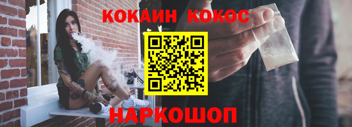 Кокаин FishScale  КОКАИН  Советский  Вход с VPN  COCAIN VHQ 