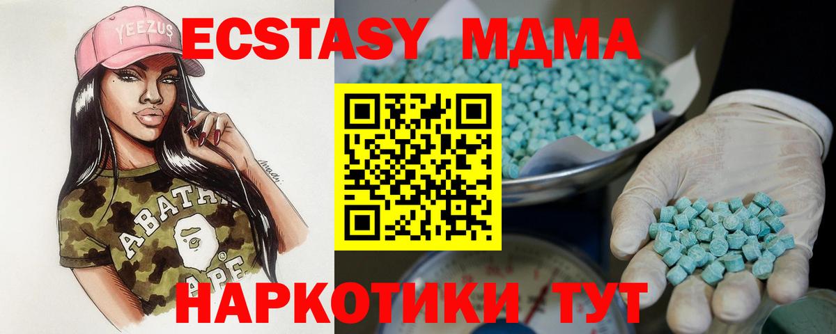 ЭКСТАЗИ круглые Советский