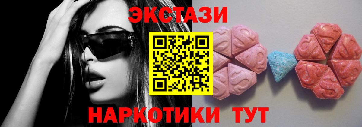 Советский  Ecstasy  Вход с VPN  ЭКСТАЗИ louis Vuitton 