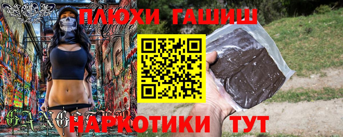 ГАШ Ice-O-Lator  ГАШИШ  Вход с VPN  Советский  Гашиш индика сатива 