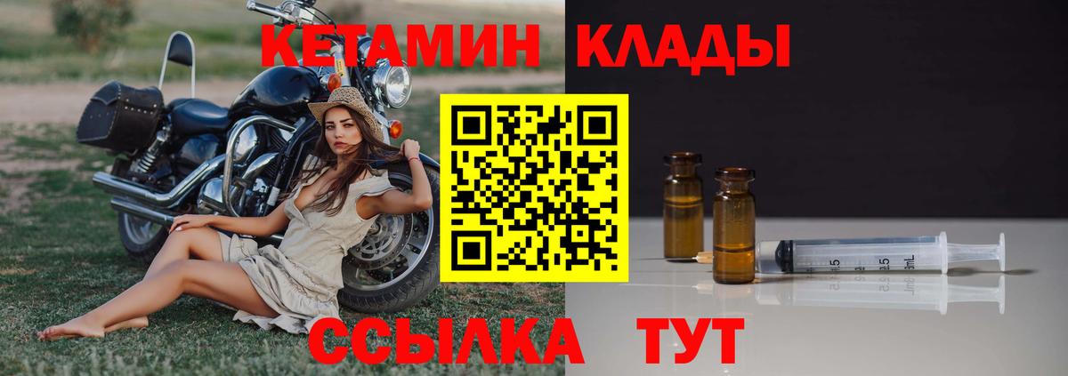 КЕТАМИН ketamine Советский