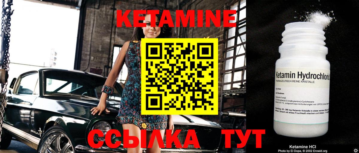 КЕТАМИН VHQ  Вход с VPN  КЕТАМИН ketamine  Советский 