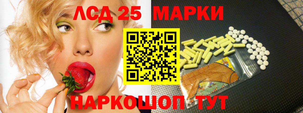 LSD-25 экстази кислота Советский