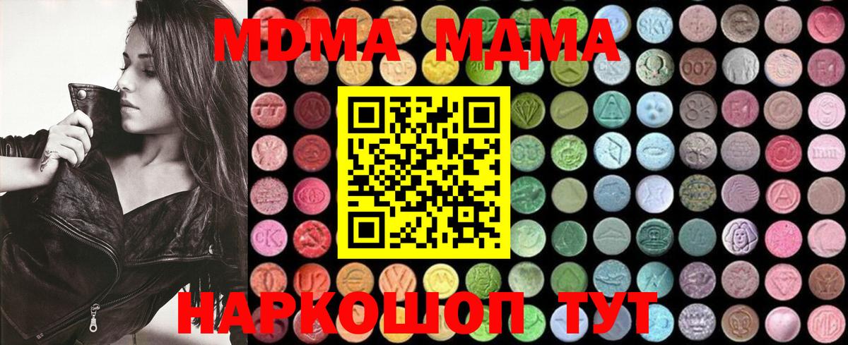MDMA Molly  Вход с VPN  MDMA VHQ  Советский 