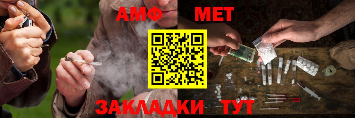 Метамфетамин винт Советский