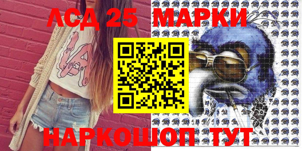 Советский  Наркотические марки 1,8мг  Вход с VPN 