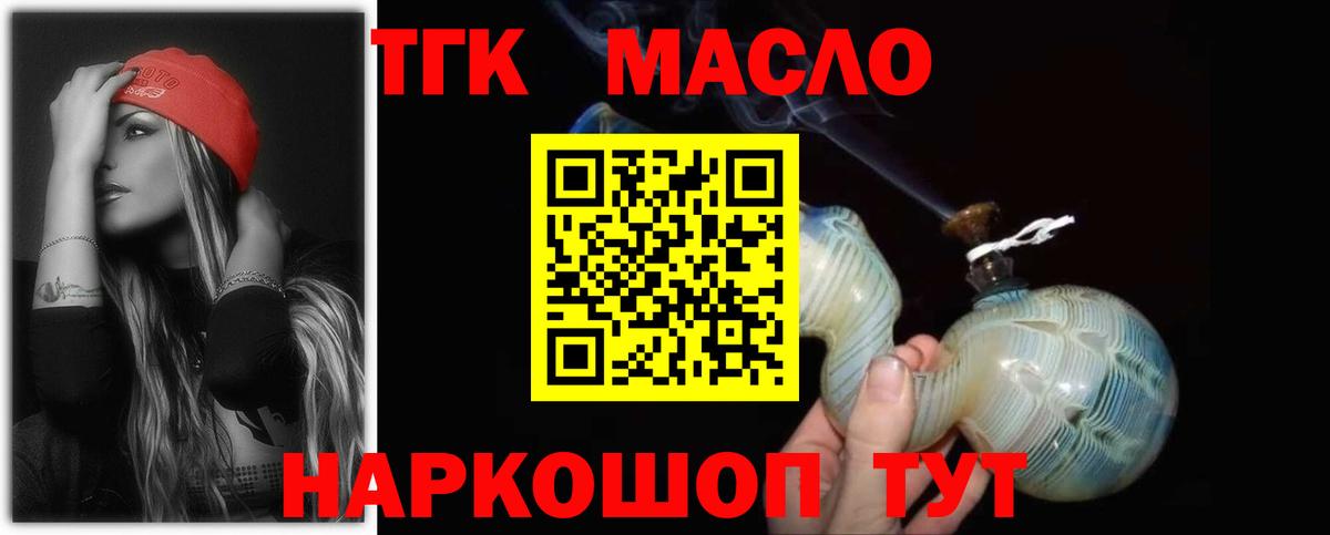 Дистиллят ТГК концентрат  Вход с VPN  Советский 